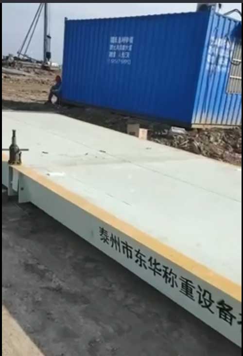 數(shù)字式、模擬式10到200噸大型電子地磅